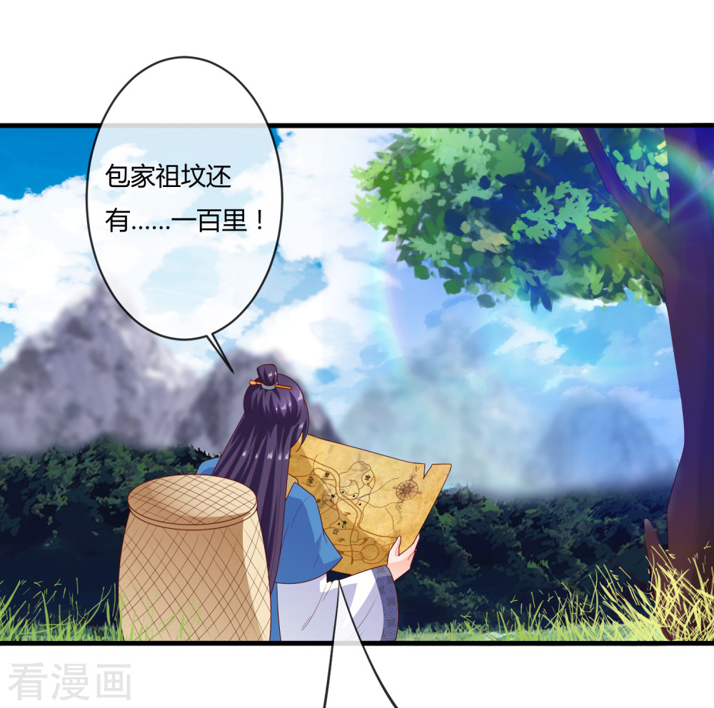 第8话奇怪的委托任务+活动-回到古代当圣贤-仙娱文化（第28张）